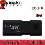 正品金士顿DT100G38g优盘高速商务办公USB3.0优盘8G金士顿u盘8g