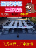 夏利N7奇瑞A1快乐王子QQ乐驰汽车行李架行李框通用车顶货架旅行架