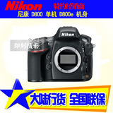 Nikon/尼康 D810单机 D800机身 D800E单机 D800E机身 大陆行货