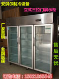 安淇尔1.8米不锈钢展示柜立式冷柜三门饮料柜厨房保鲜柜冷藏柜