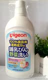 日本代购贝亲婴儿洗奶嘴奶瓶清洗剂果蔬清洁剂清洗液800ml
