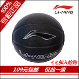 正品 CBA李宁li-ning篮球 PU韦德黑色花式篮球比赛用球水泥地室内