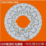 led吸顶灯改造灯板 三色变色调光源环形齿轮光源灯管改装5730灯珠