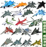 飞机模型 合金儿童玩具飞机 仿真战斗 民航客机直升机模型金属