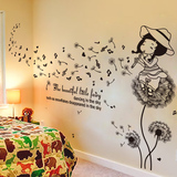 可移除墙贴纸贴画蒲公英女孩个性艺术唯美寝室宿舍创意墙壁装饰品
