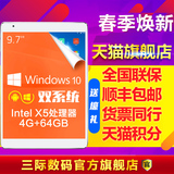 Teclast/台电 X98 Plus WIFI 64GB Win10平板电脑双系统英寸现货