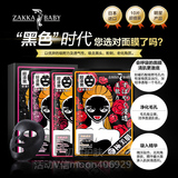 日本代购ZAKKA BABY极美肌面膜正品男女补水美白竹炭黑面膜贴10片