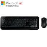 微软无线键鼠套装850 无线套装800升级版 无线鼠标键盘套装 包邮
