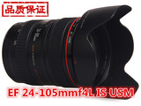 Canon/佳能 EF 24-105F4L IS USM 佳能套机标准变焦镜头 顺丰包邮