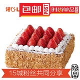 诺心LECAKE草莓拿破仑蛋糕水果蛋糕北京上海天津成都苏州同城配送