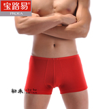 4条包邮 宝路易男士平角内裤正品 纯棉弹力全棉本命年红色裆单层