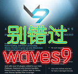 Waves9插件效果器v9r20MAC/PC送独家安装及使用教程及工程！