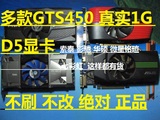影驰GTS450 1G DDR5黑将秒索泰微星华硕gts250 9800gt 9600gt显卡