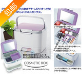 日本进口 化妆品收纳盒 手提化妆箱 化妆包 有盖 化妆品收纳箱