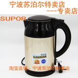 SUPOR/苏泊尔 SWF18S09A电热水壶不锈钢烧水壶双层保温防烫大容量