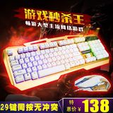 金属键盘机械手感键盘鼠标套装有线 发光键盘鼠标套装lol游戏键盘