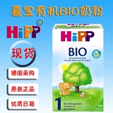 月底促销现货直邮德国原装HiPP喜宝Bio有机初生儿婴儿奶粉1段一段