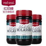 新西兰进口Red Seal/红印黑糖500g*3瓶装 澳大利亚天然黑蔗红糖