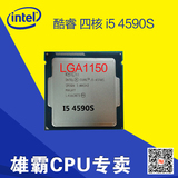 英特尔/Intel I5-4590S 散片 CPU 一年包换 正式版 现货！一年保