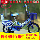 新款儿童自行车12寸14寸16寸18寸童车 童派小孩子单车可折叠包邮