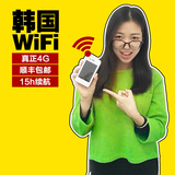 韩国随身WiFi租赁 移动热点4G高速不限流量 境外无线网卡包邮常