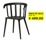广州深圳上海北京成都沈阳西安宜家居代购 IKEA PS 2012 扶手餐椅