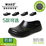 正品WAKO滑克厨师鞋防滑鞋 酒店工作鞋 厨房专用鞋 男女五款包邮