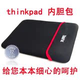 联想Thinkpad X250 X240 笔记本电脑包内胆包 12.5寸保护套 包邮