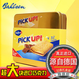 百乐顺/Bahlsen PiCKUP!巧克力夹心饼干礼盒德国进口零食28g*32包