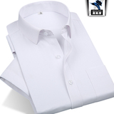莫鲨度夏季短袖衬衫男修身型色白衬衣工作款职业工装青年半寸衫