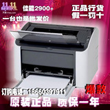 全新原装行货 佳能 LBP2900+黑白激光打印机 佳能2900+ 特价秒杀