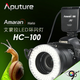 爱图仕HC100 CRI95+佳能专用 环形闪光灯 微距灯环闪灯摄影补光灯