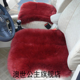 纯羊毛汽车坐垫冬季皮毛一体座垫 真皮 车垫无靠背三件套沙发垫