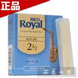 美国瑞口 RICO Royal 皇家降e中音萨克斯哨片蓝盒2.5/3号 单片装