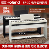 Roland FP-30 fp30 罗兰电钢琴 88键重锤专业数码钢琴 蓝牙智能