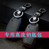 北京现代瑞奕瑞纳朗动ix35名图ix25专用智能汽车真皮折叠钥匙包套