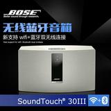 BOSE SoundTouch 30 III 全新三代10 20 WIFI蓝牙音箱音响 国行