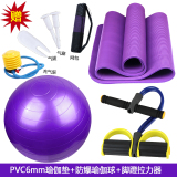包邮10MM加长加厚瑜伽垫套装加厚防暴瑜伽球瘦身健身球瑜伽拉力带