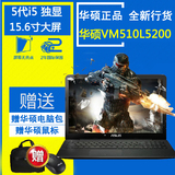 Asus/华硕 VM510 VM510L5200-554KXC51X10 i5超薄独显笔记本电脑