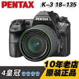 4皇冠 Pentax/宾得 K3/K-3 套机(DA18-135WR)专业数码单反相机