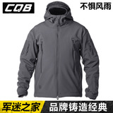 CQB正品户外冲锋衣软壳防风外套冬季男式单层加厚 登山服保暖透气