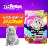 宠物猫粮 日本银勺天然幼猫粮 奢味世烹高端孕母猫粮3
