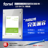 Fenvi 硬盘转接盒/架 MSATA转2.5寸 1.8寸SSD硬盘 硬盘盒 FV-Y603