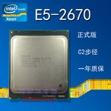 至强 Xeon E5-2670 C2 八核16线程  2011 正式版CPU 还有 E5-2660