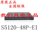 H3C 华三 LS-S5120-48P-EI-H3 核心48口全千兆交换机S5120-48P-EI