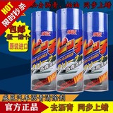 日本进口威臣汽车用沥青清洗剂 漆面虫胶柏油清洁剂 除胶剂去树胶