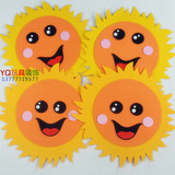 幼儿园教室环境布置贴图 装饰材料用品 泡沫可爱卡通笑脸太阳娃娃