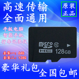 手机内存卡128G 64G行车记录仪SD卡 32GTF卡储存 高速内寸卡16G