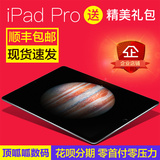 Apple/苹果 iPad Pro 12.9寸 大屏平板电脑 wifi 4G港版现货