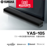 Yamaha/雅马哈 YAS-105无线蓝牙回音壁7.1音响液晶电视机座音响箱